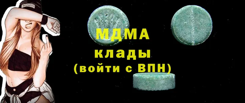 сколько стоит  площадка телеграм  MDMA кристаллы  Аркадак 